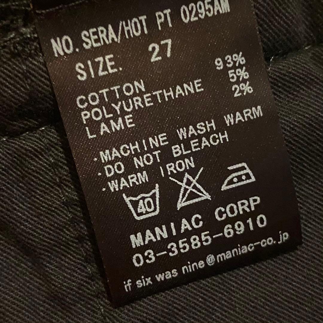 パンツ if six was nine SERA HO PT 27