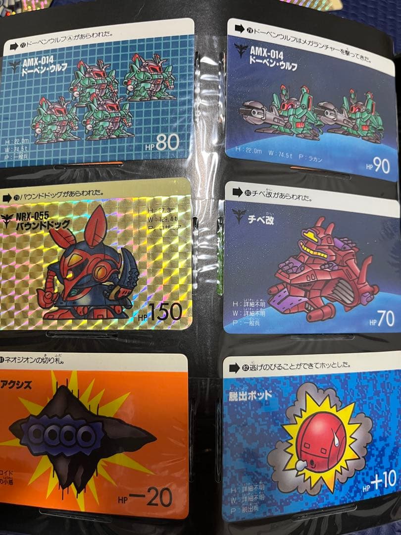 当時品　カードダスSD ガンダムFILE BOOK vol.1 コンプリート