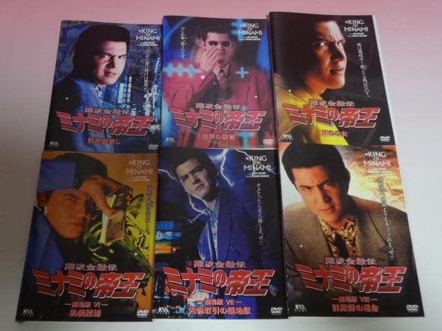 DVD ミナミの帝王 65巻 全巻 完結 竹内力 レンタル