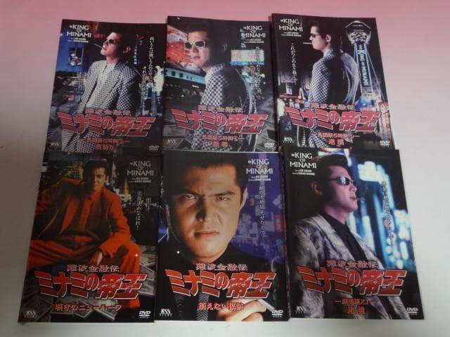 DVD ミナミの帝王 65巻 全巻 完結 竹内力 レンタル