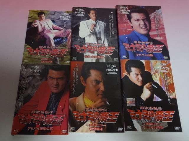 DVD ミナミの帝王 65巻 全巻 完結 竹内力 レンタル