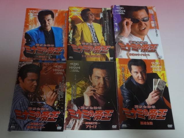 DVD ミナミの帝王 65巻 全巻 完結 竹内力 レンタル