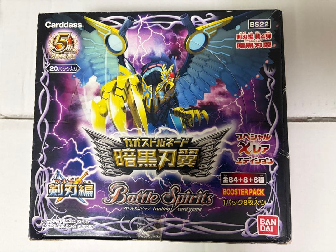 本日限定　バトルスピリッツ BS22 暗黑刃翼 未開封BOX 剣刃篇　バトスピ