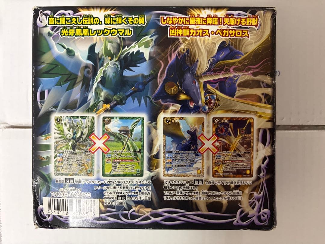 本日限定　バトルスピリッツ BS22 暗黑刃翼 未開封BOX 剣刃篇　バトスピ