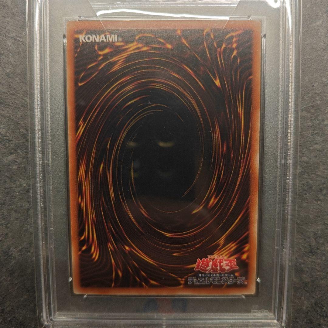 遊戯王　ハネクリボー　レリーフ　PSA9