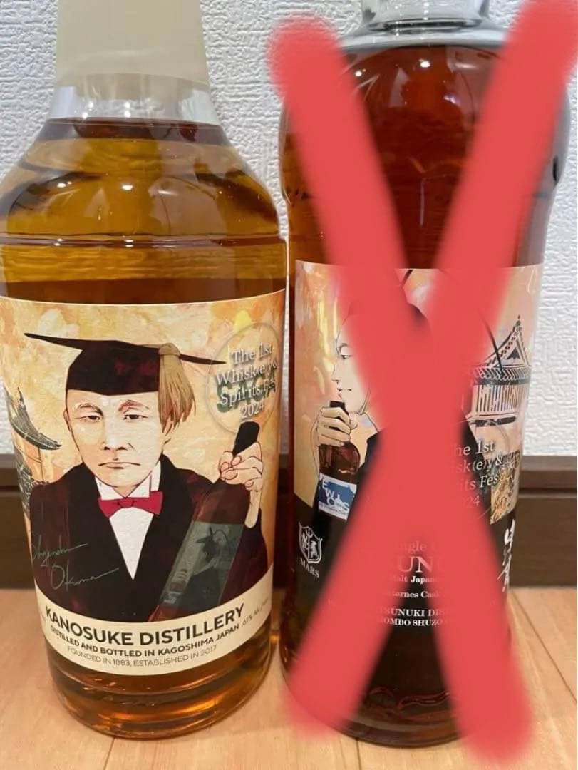 嘉之助 ４年for ウィスキー＆スピリッツフェス佐賀