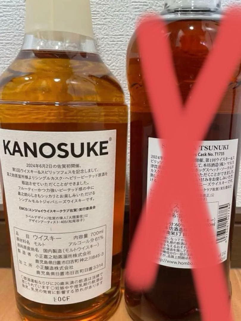 嘉之助 ４年for ウィスキー＆スピリッツフェス佐賀