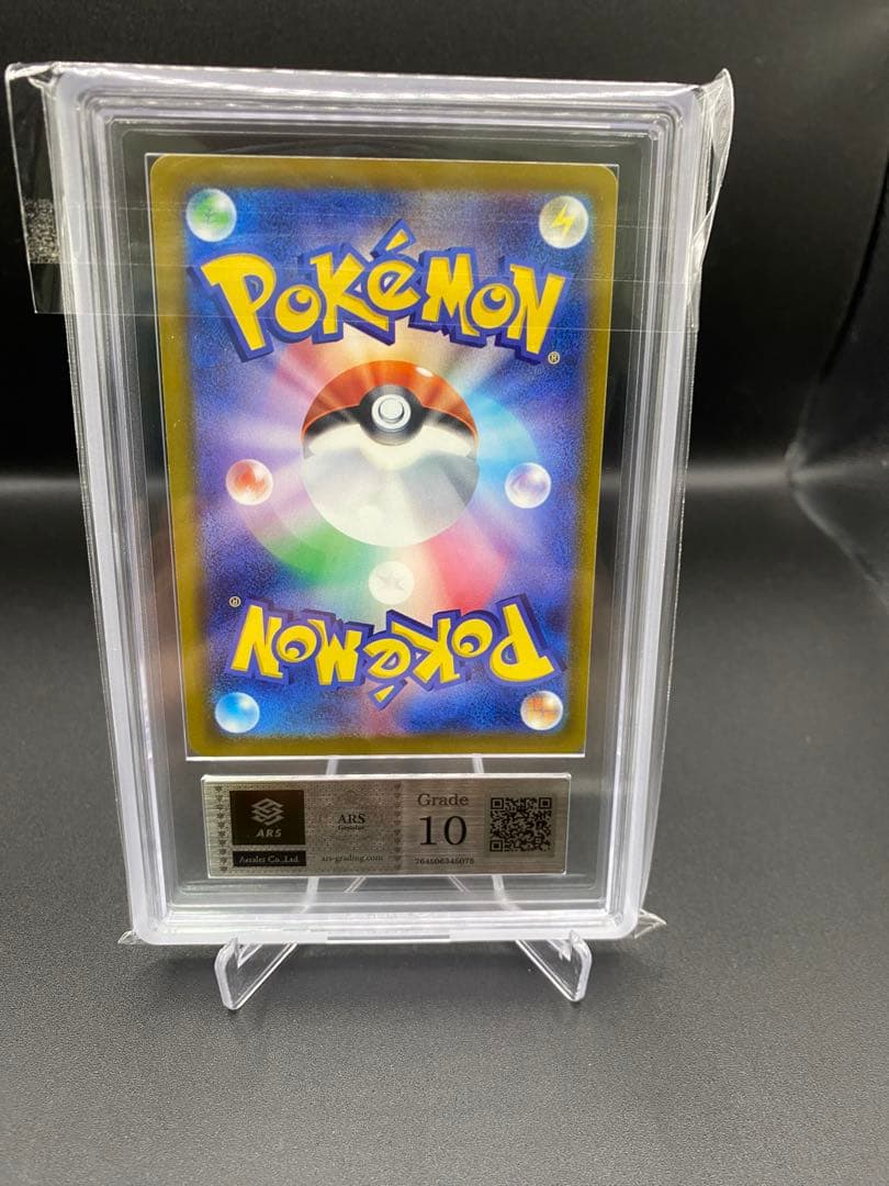 【ARS10】ピカチュウex SAR MEGAドリームex PSA10相当