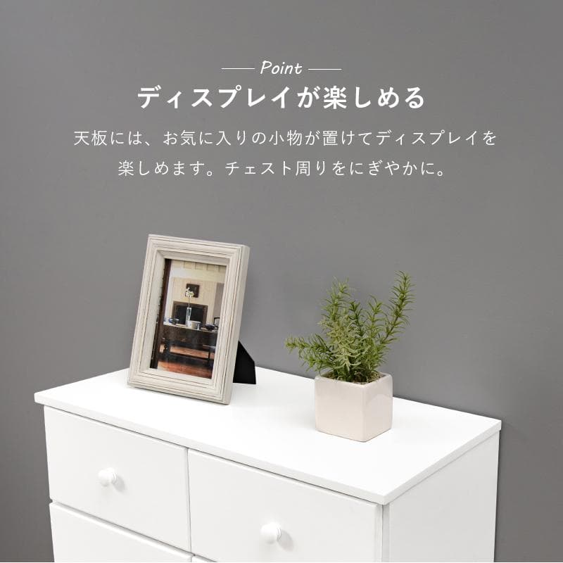 ラファエル 9段 幅60cm チェスト 白家具