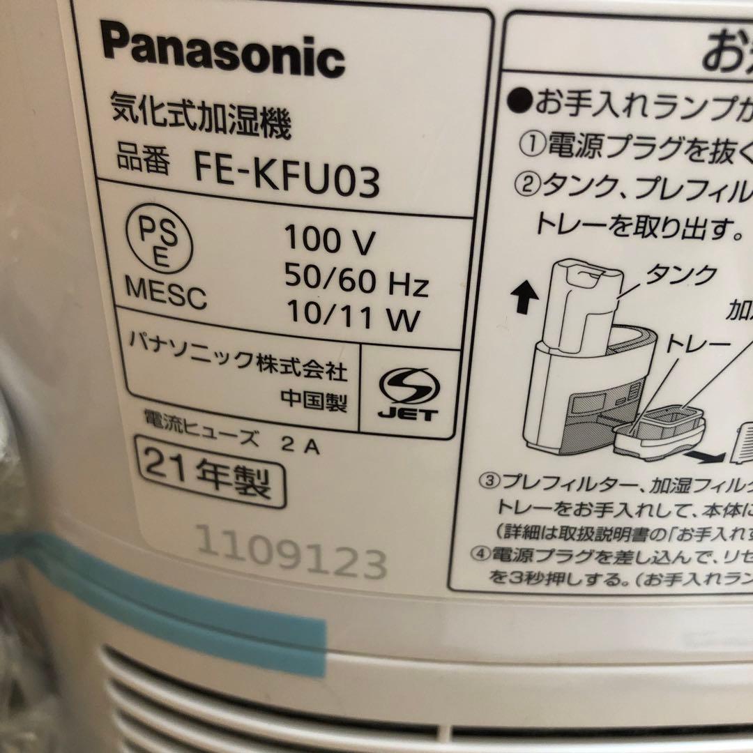Panasonic 気化式加湿器 FE-KFU03 ホワイト