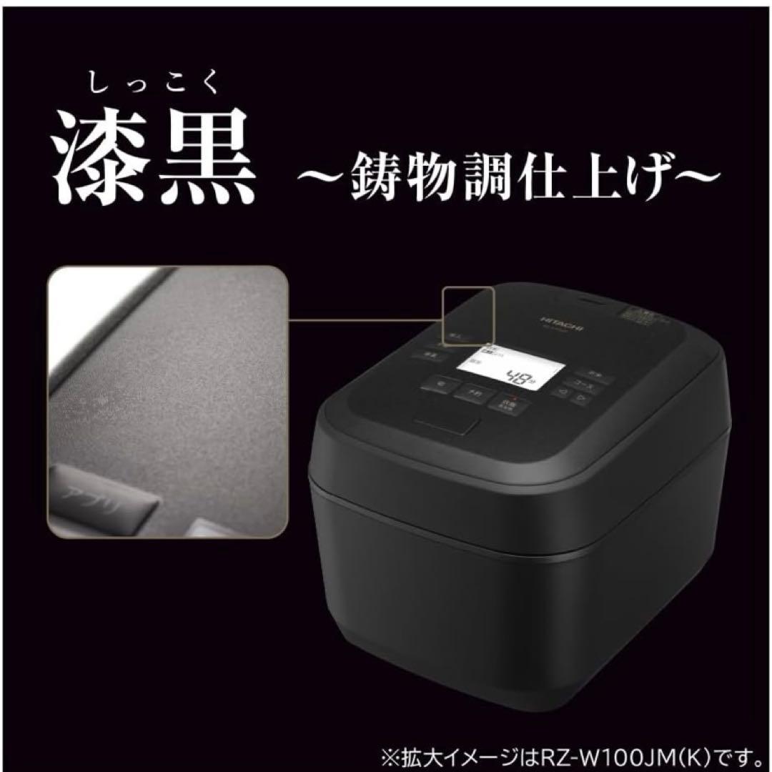メーカー正規品 送料無料RZ-Z100JM ふっくら御膳 炊飯器 日立