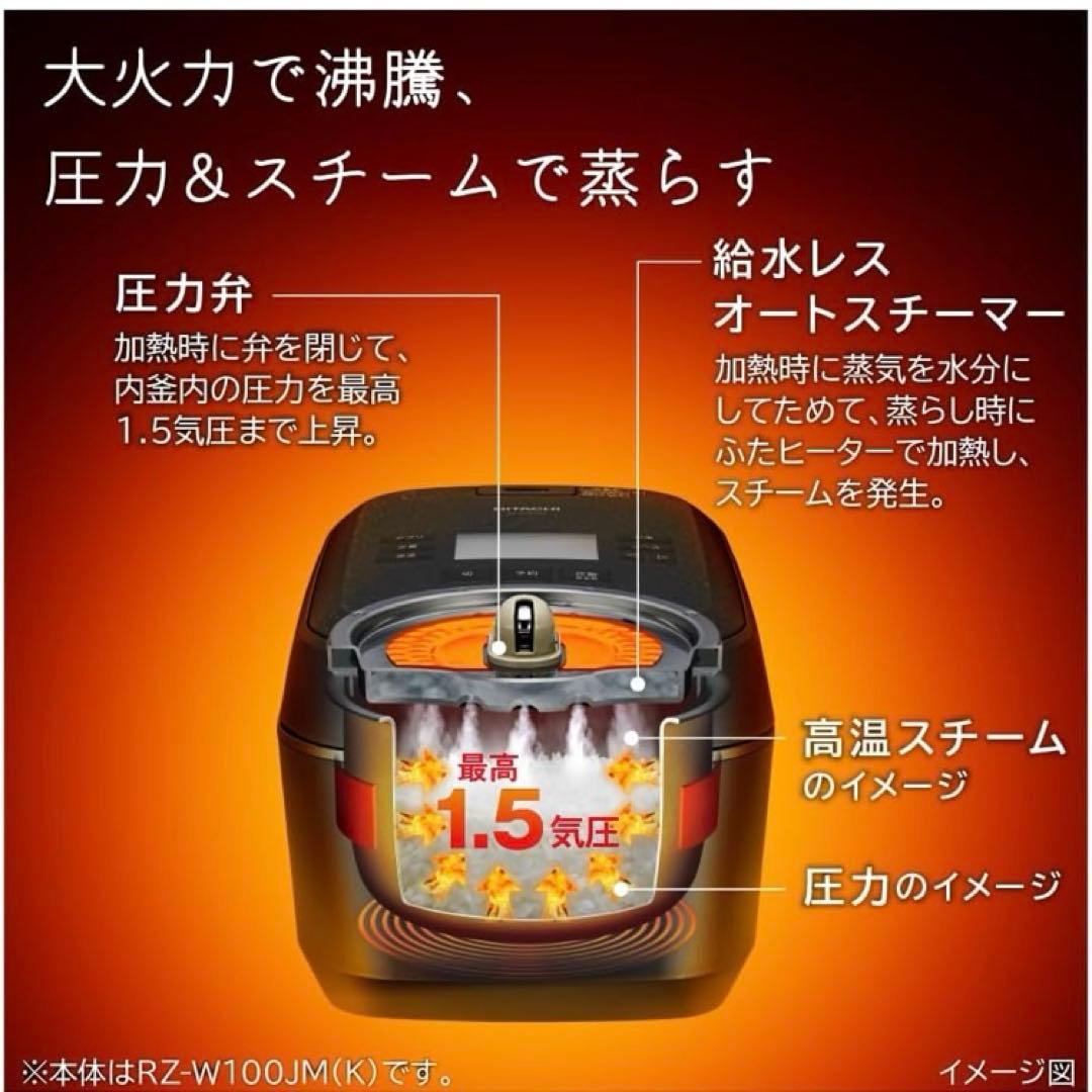 メーカー正規品 送料無料RZ-Z100JM ふっくら御膳 炊飯器 日立