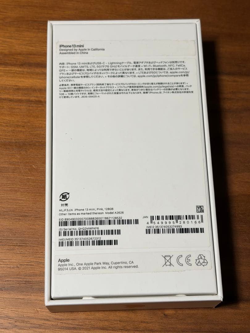 iPhone13mini ピンク 128GB SIMフリー バッテリー86%