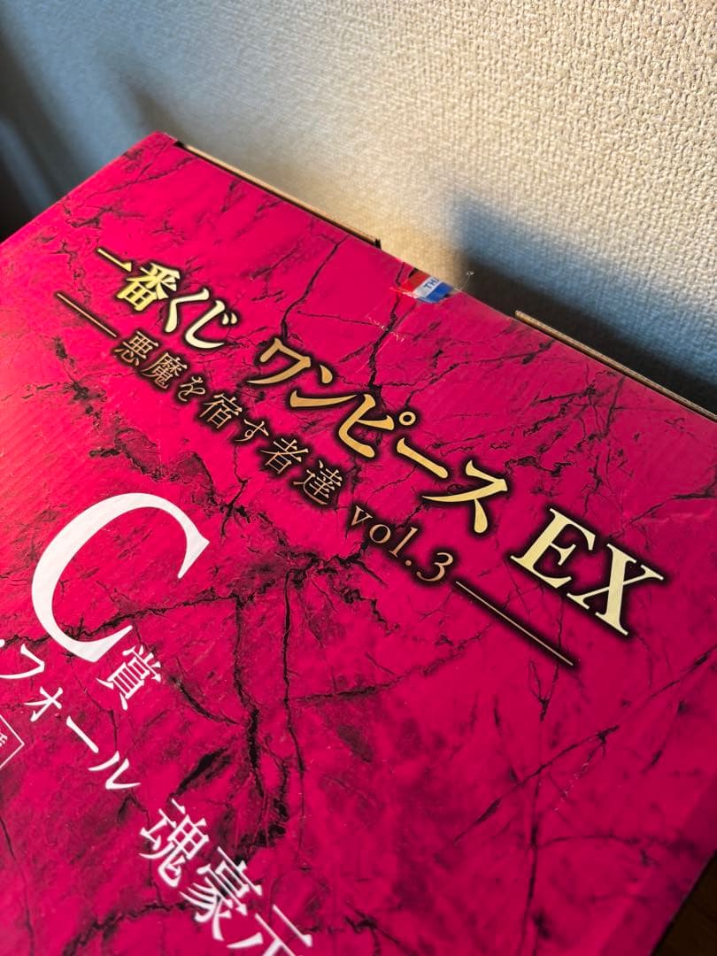 【最安値】【即日発送】一番くじ ワンピース 悪魔を宿す者達 B賞 おまけ付き