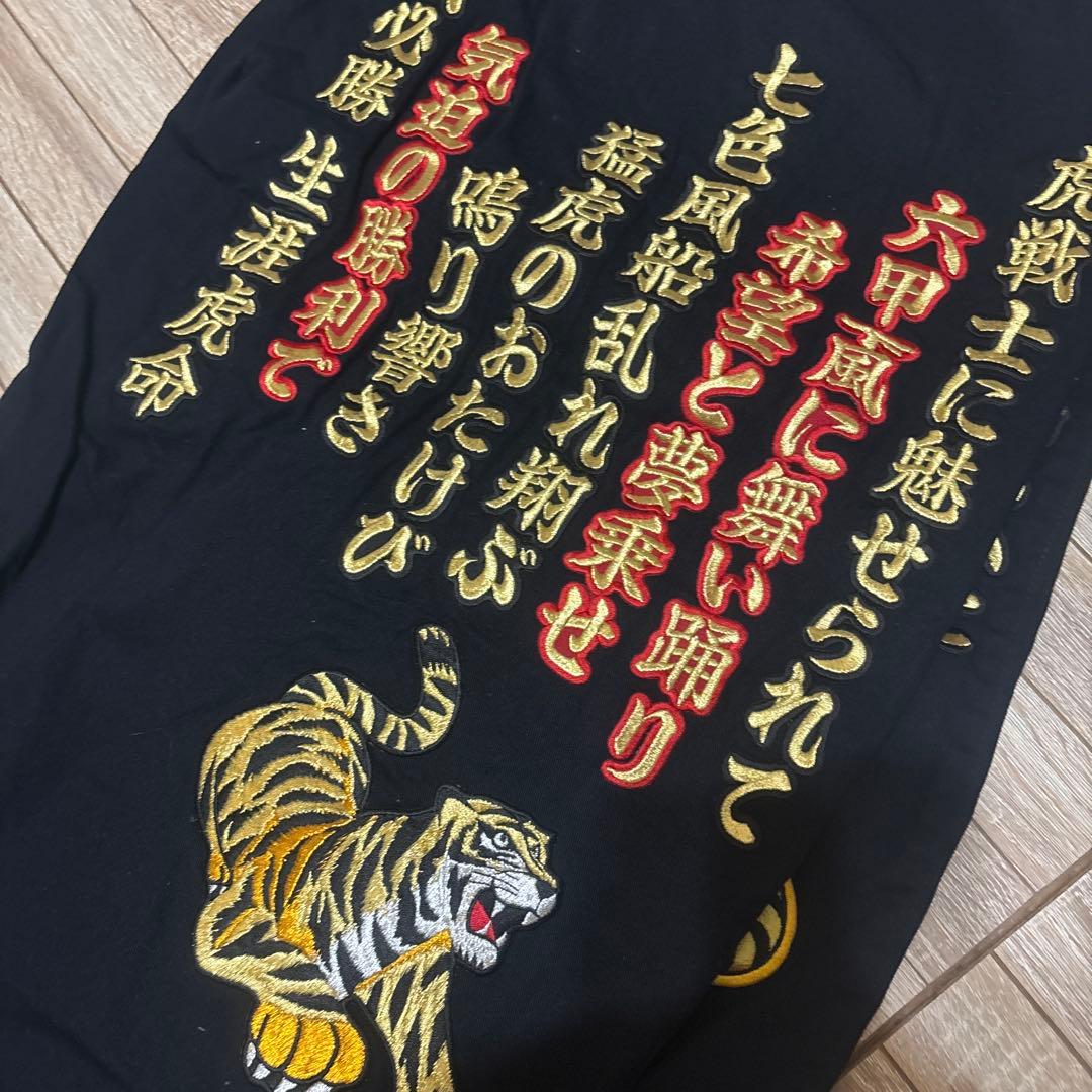 阪神タイガース　ニッカポッカ　刺繍　セット　最終値下げ