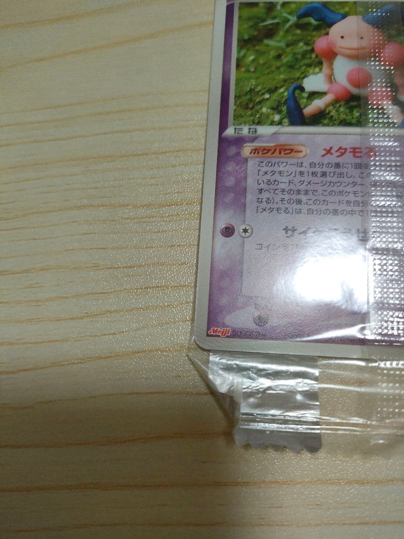 【未開封】メタモン(バリヤードに変身) 明治 meiji PCG-Pプロモカード