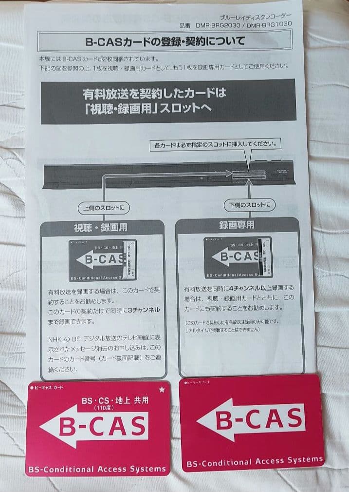 Panasonic DMR-BRG2030 2TBブルーレイディスクレコーダー