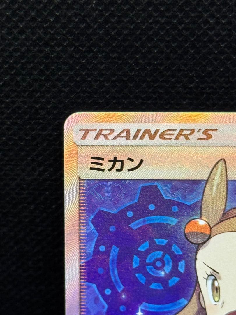 ミカン SR SM8a ダークオーダー 058/052