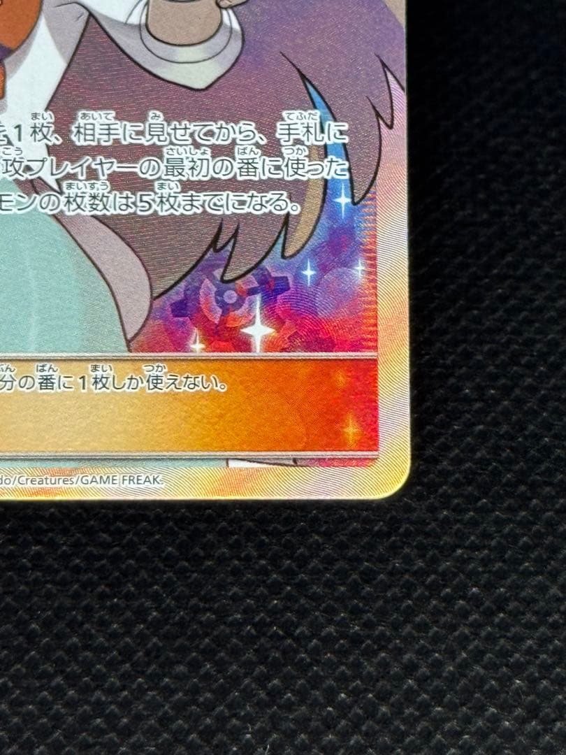 ミカン SR SM8a ダークオーダー 058/052