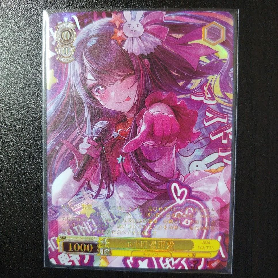 【希少】推しの子 B小町 星野愛サイン入り カード 海外Ver