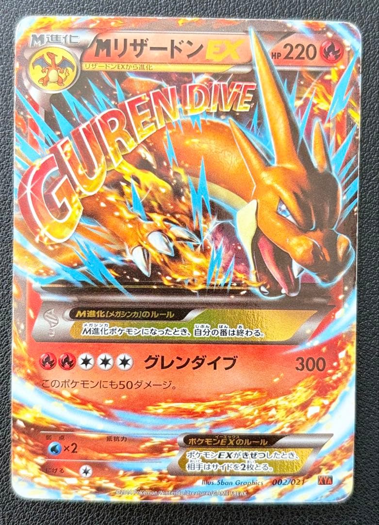 【まとめ売り:おまけ付き】リザードン・ヒトカゲ