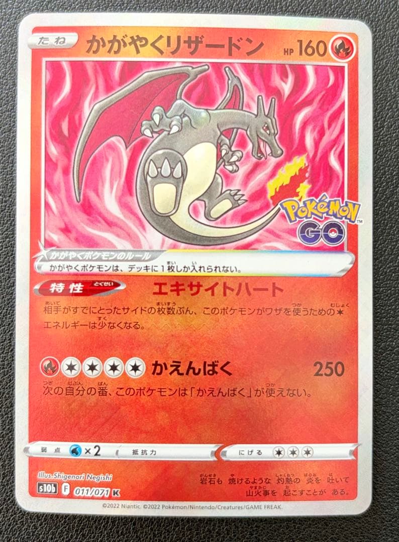 【まとめ売り:おまけ付き】リザードン・ヒトカゲ