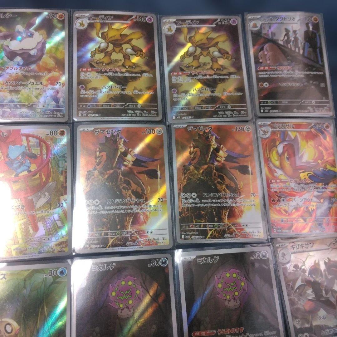 ポケモンカード　AR　まとめ売り　25枚　ピカチュウ　メレシー　フーディン等