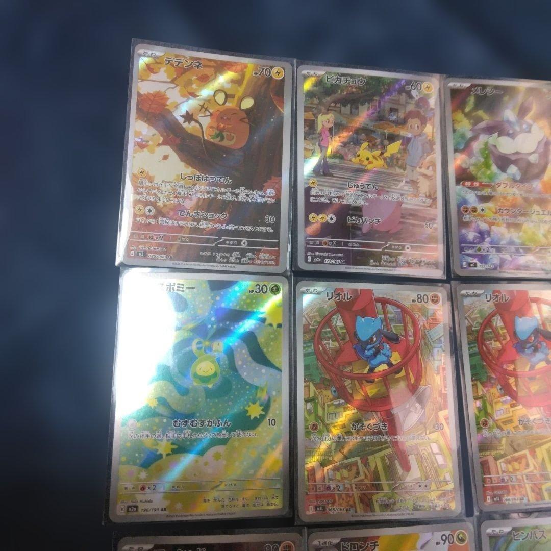 ポケモンカード　AR　まとめ売り　25枚　ピカチュウ　メレシー　フーディン等