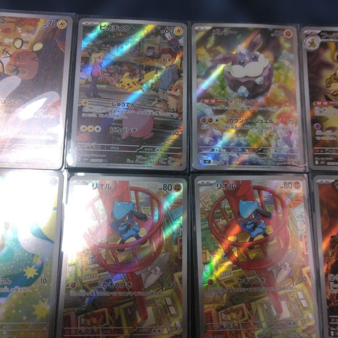 ポケモンカード　AR　まとめ売り　25枚　ピカチュウ　メレシー　フーディン等