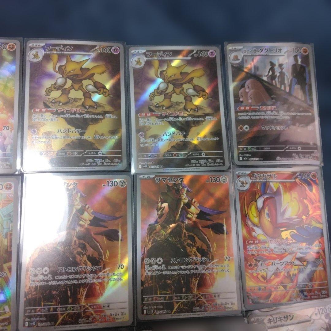 ポケモンカード　AR　まとめ売り　25枚　ピカチュウ　メレシー　フーディン等