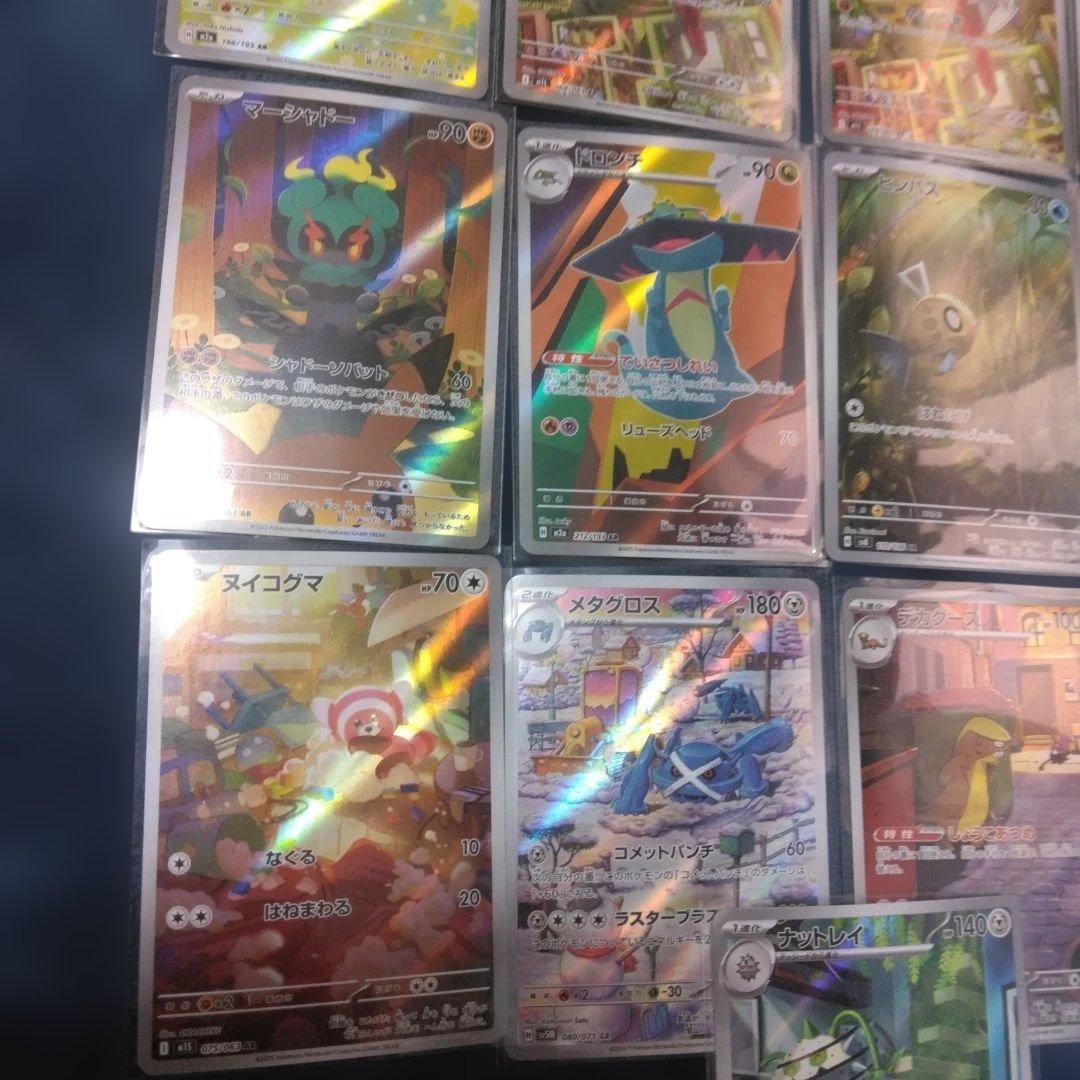 ポケモンカード　AR　まとめ売り　25枚　ピカチュウ　メレシー　フーディン等
