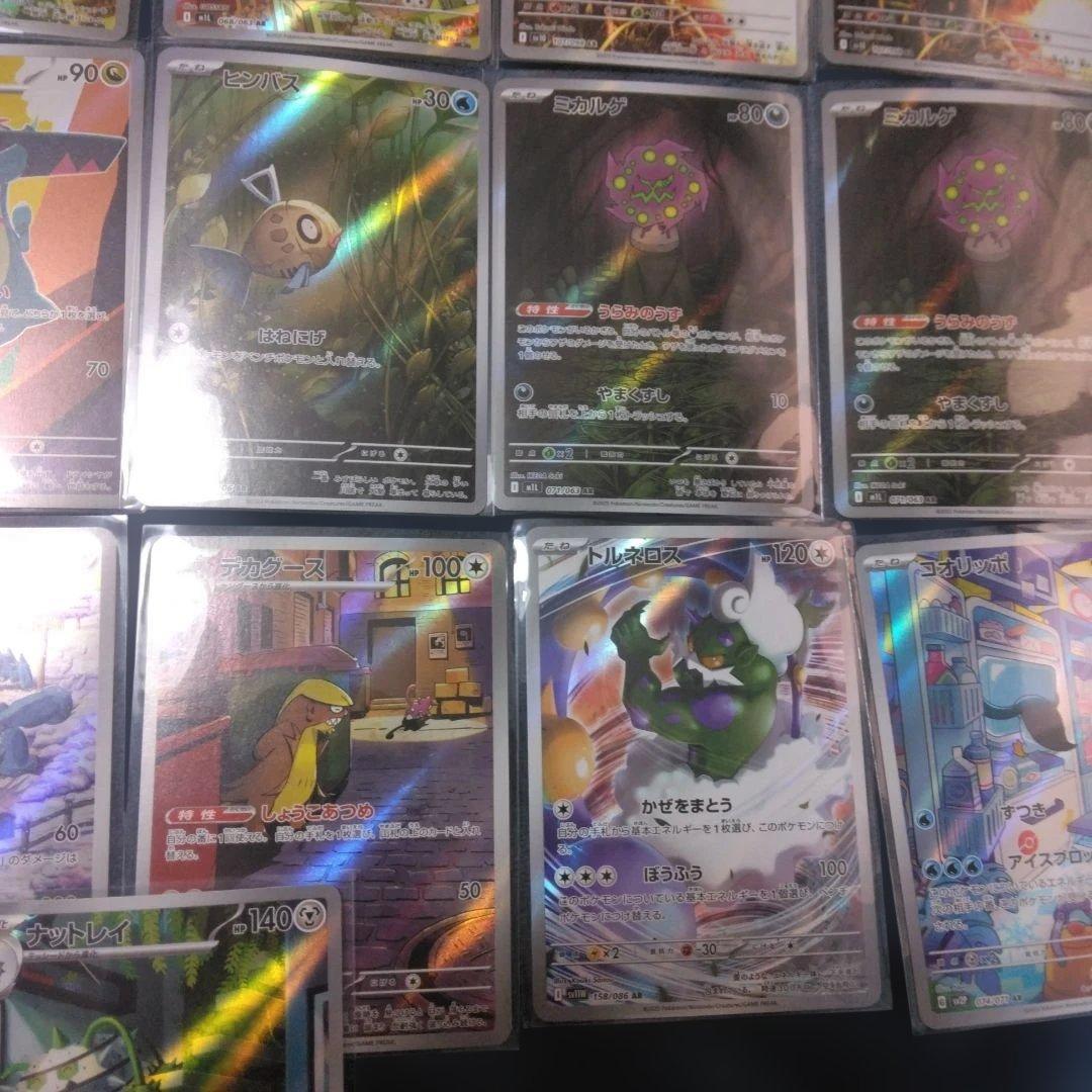 ポケモンカード　AR　まとめ売り　25枚　ピカチュウ　メレシー　フーディン等