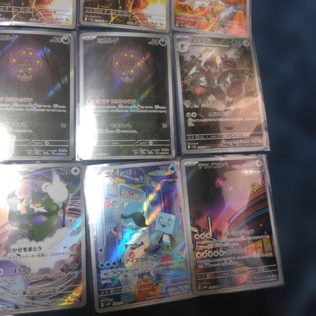 ポケモンカード　AR　まとめ売り　25枚　ピカチュウ　メレシー　フーディン等