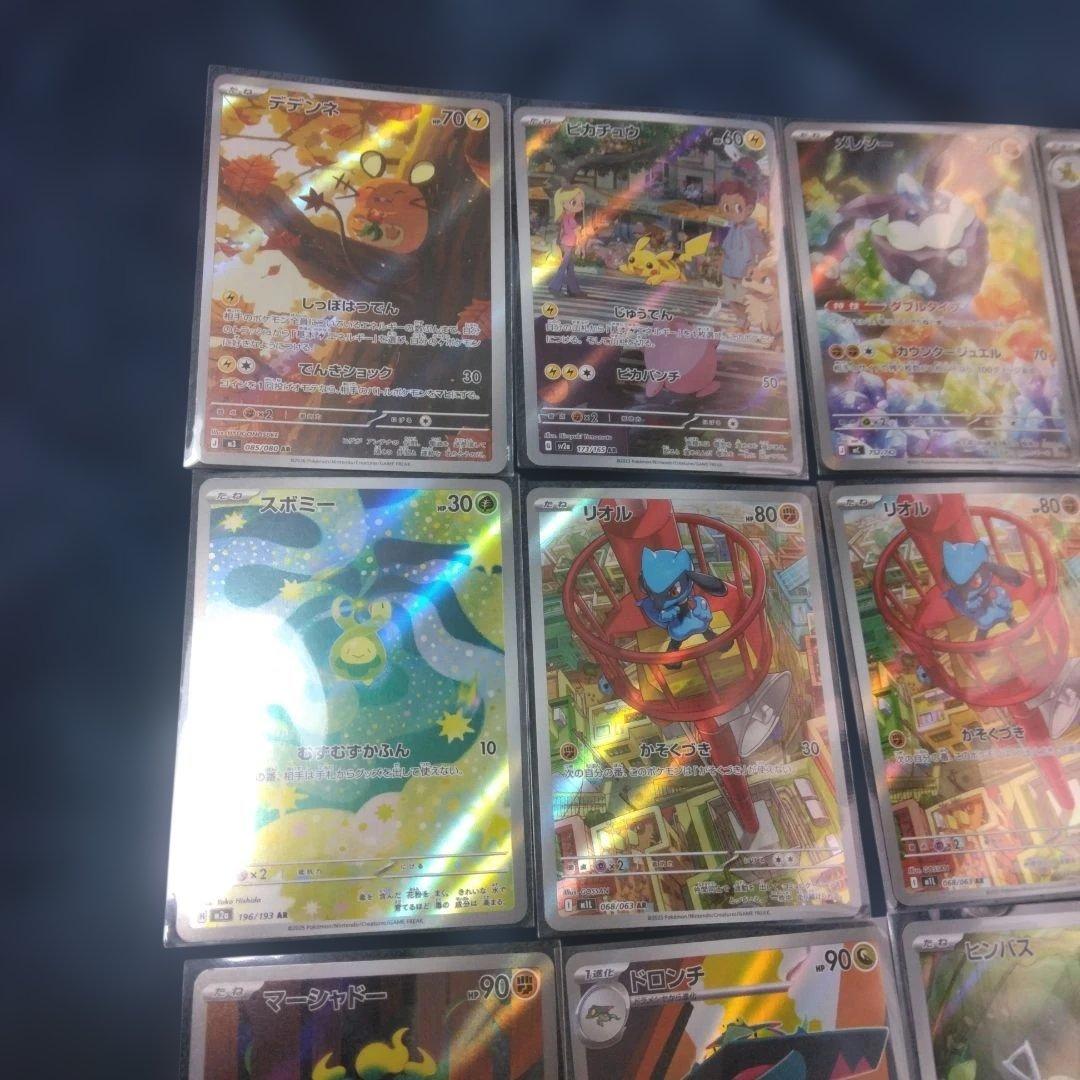 ポケモンカード　AR　まとめ売り　25枚　ピカチュウ　メレシー　フーディン等