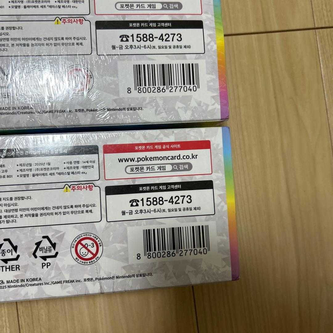 ポケモンカード テラスタルフェスex 韓国版 セット 未開封2個 ブラッキーex