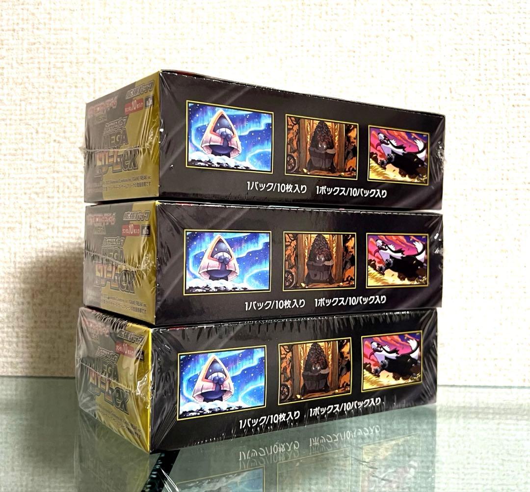 ポケモンカード MEGAドリームex 3BOX シュリンク付き