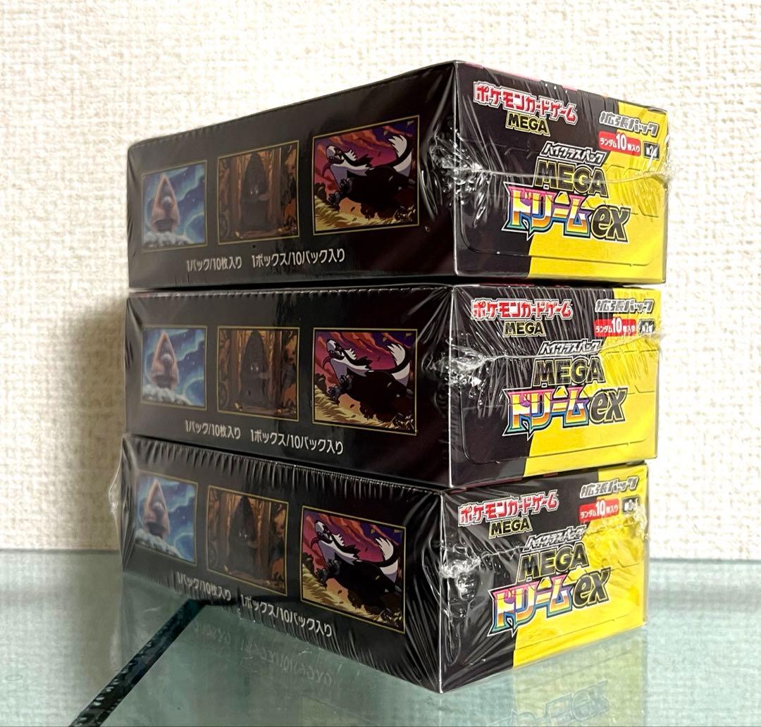 ポケモンカード MEGAドリームex 3BOX シュリンク付き