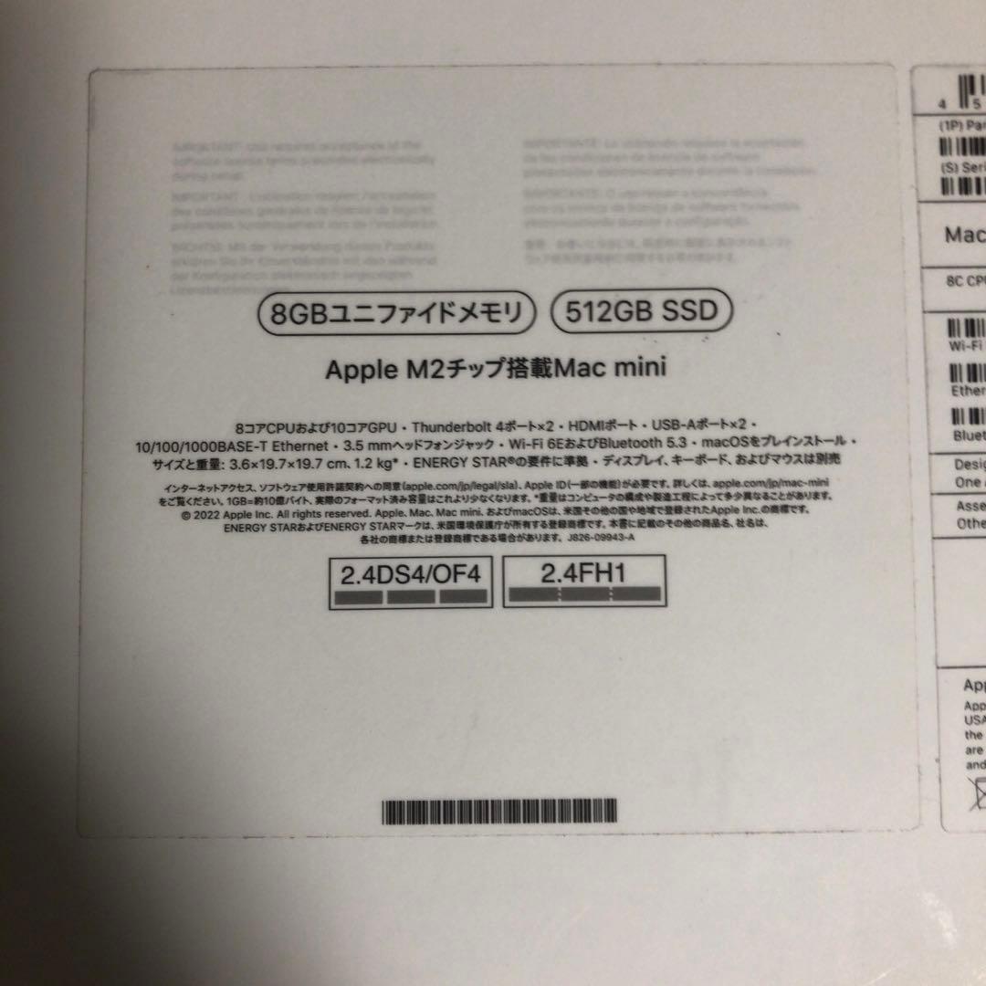 S*I様 【美品】Mac mini M2 8GB/512GB (MMFK3J/A