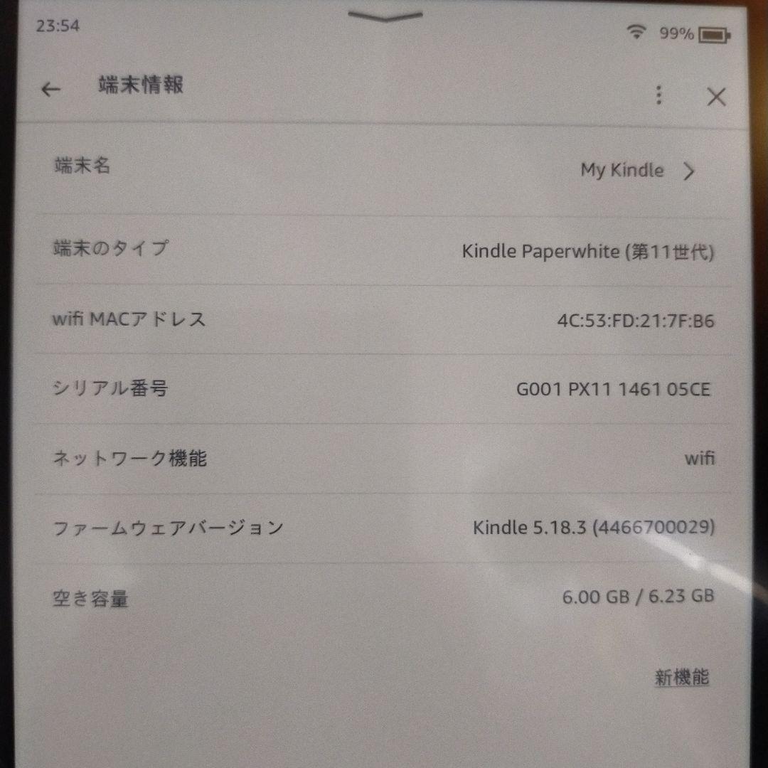 Kindle Paperwhite（第11世代）ケース付本体のみ