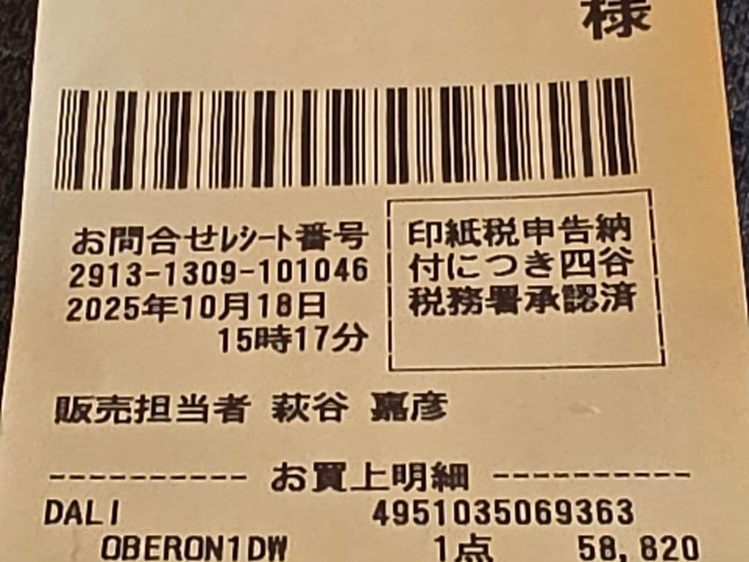 DALI OBERON1 DW(ダークウォルナット)ブックシェルフスピーカー