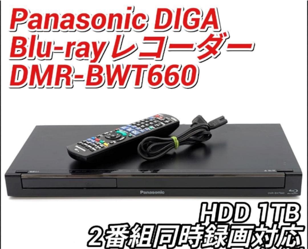 パナソニックHDD搭載ブルーレイレコーダー 4K/24p 3D対応