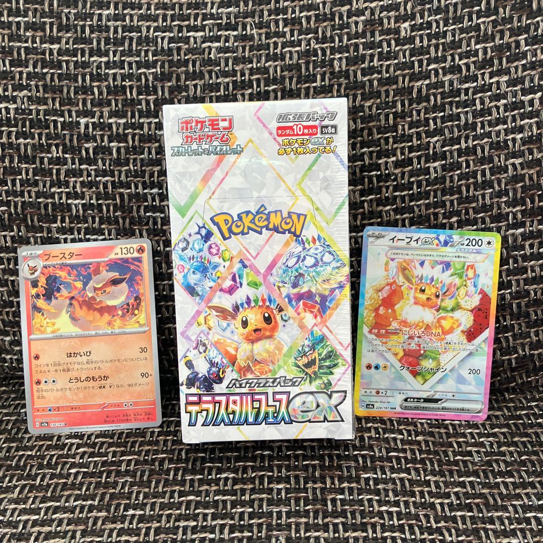 テラスタルフェスex イーブイex sar ブースターマスターボールミラー