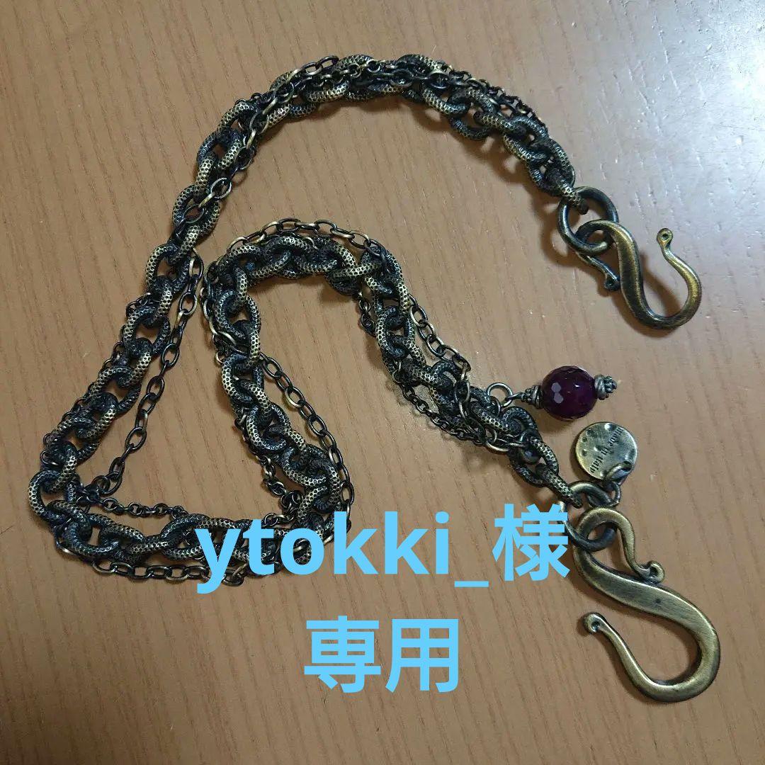 ytokki_ K.I.T. ウォレットチェーン ゴールド ブロンズ