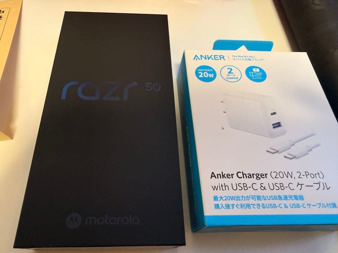 motorola razr 50 + ANKERCharger ヨドバシ福袋