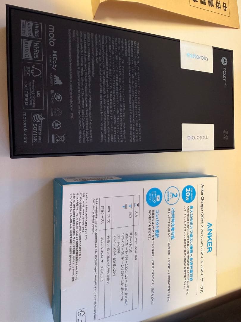 motorola razr 50 + ANKERCharger ヨドバシ福袋