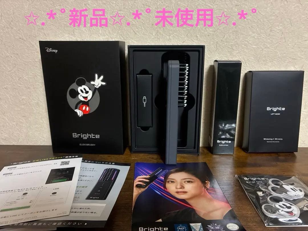 【新品、未使用】Brighte ELEKI BRUSH+ ミッキー(限定)