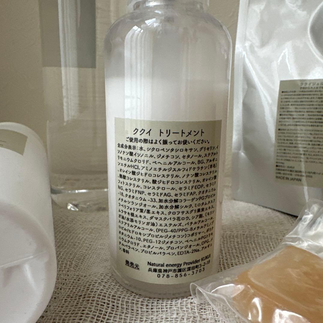 ソマチッドククイ化粧品 KUKUI ヘルシービューティーククイセット