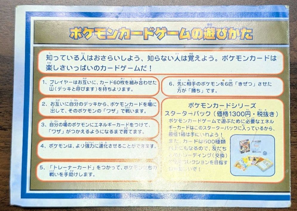 ポケモンカードANAスペシャルバージョン　2枚セット