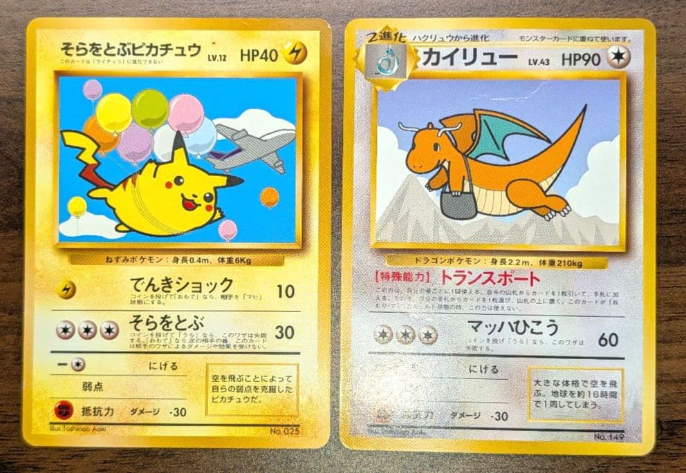 ポケモンカードANAスペシャルバージョン　2枚セット