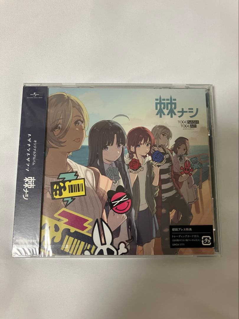 トゲナシトゲアリ CD DVD 5点セット 新品未開封品 ガールズバンドクライ